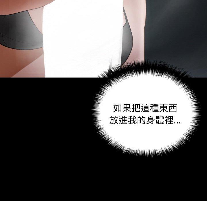 第26话-寄生教授家-TEAM 卡夫卡（第60张）