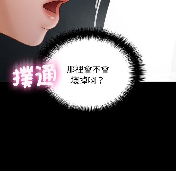 第26话-寄生教授家-TEAM 卡夫卡（第62张）