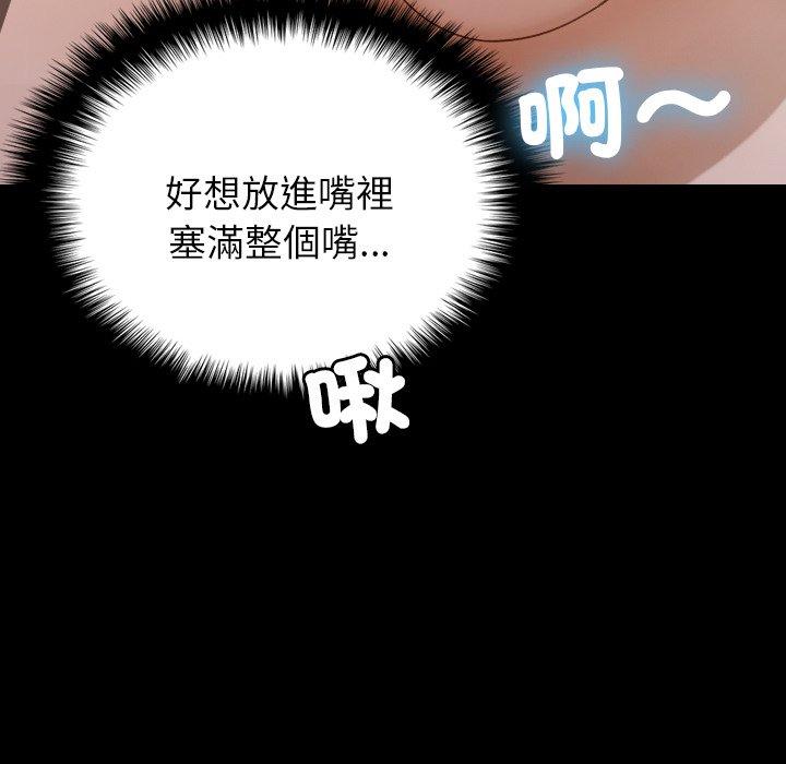 第26话-寄生教授家-TEAM 卡夫卡（第64张）