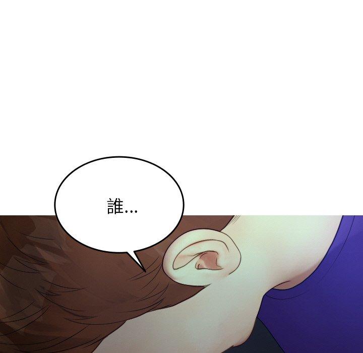 第27话-寄生教授家-TEAM 卡夫卡（第33张）