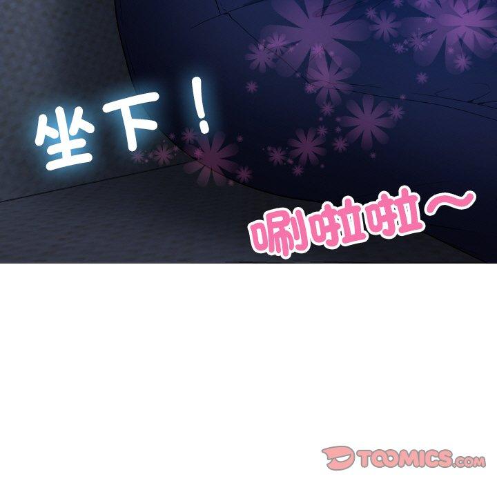 第27话-寄生教授家-TEAM 卡夫卡（第39张）