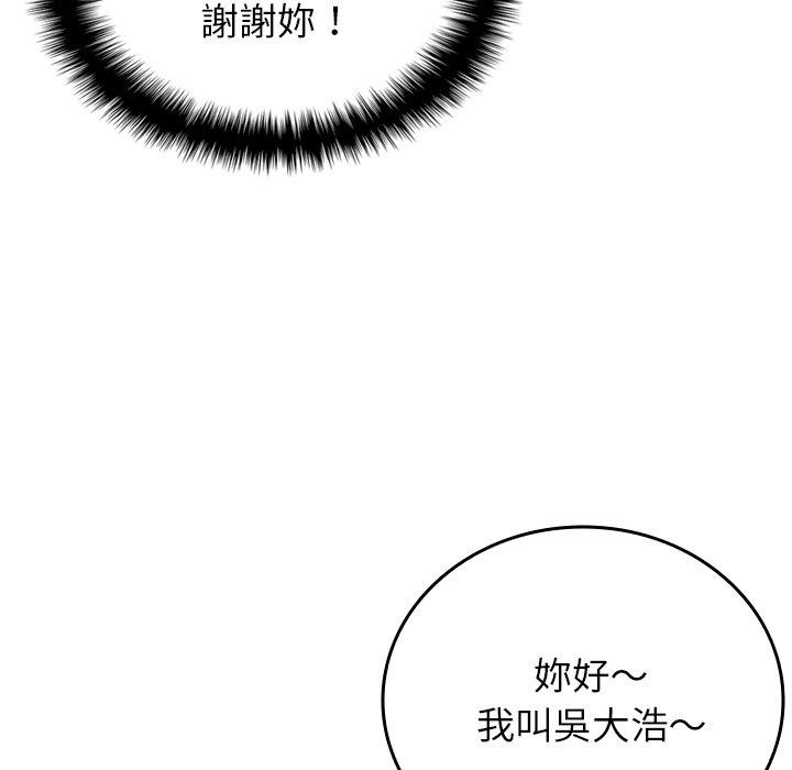 第27话-寄生教授家-TEAM 卡夫卡（第43张）