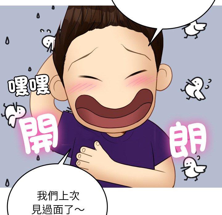 第27话-寄生教授家-TEAM 卡夫卡（第44张）