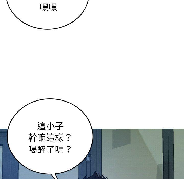 第27话-寄生教授家-TEAM 卡夫卡（第45张）