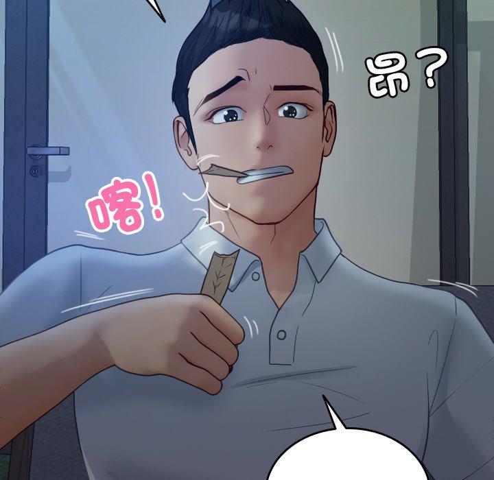 第27话-寄生教授家-TEAM 卡夫卡（第46张）