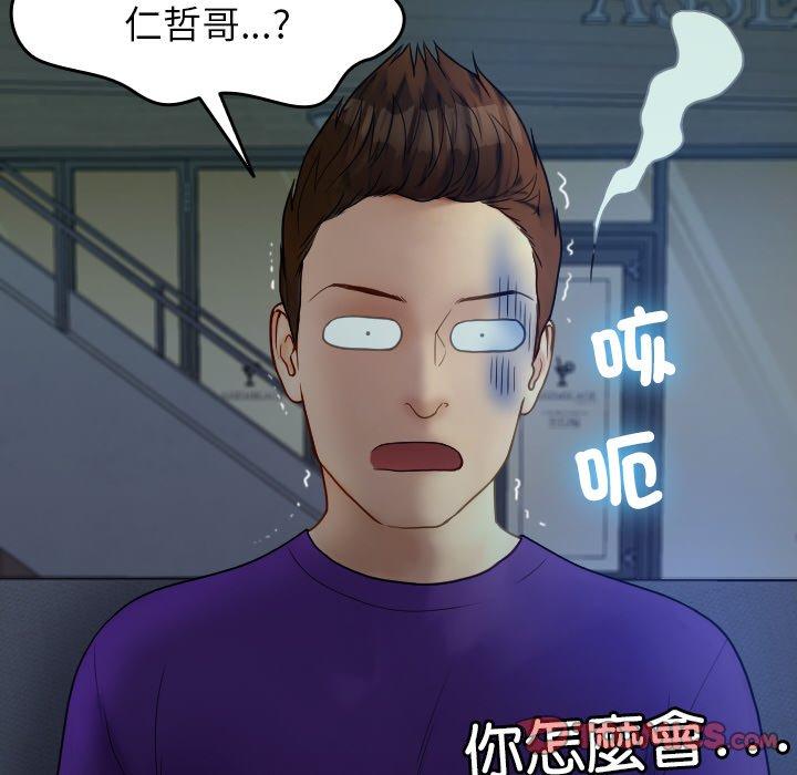 第27话-寄生教授家-TEAM 卡夫卡（第48张）