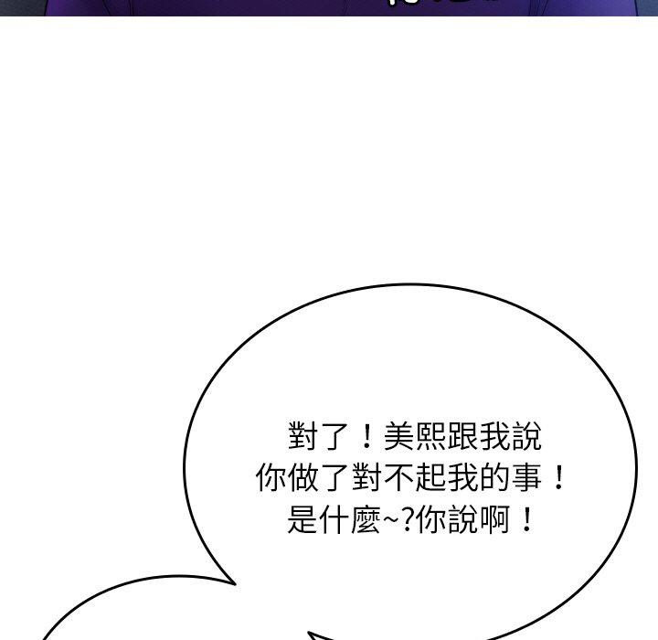 第27话-寄生教授家-TEAM 卡夫卡（第49张）