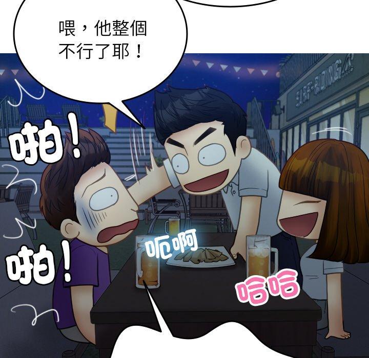 第27话-寄生教授家-TEAM 卡夫卡（第50张）