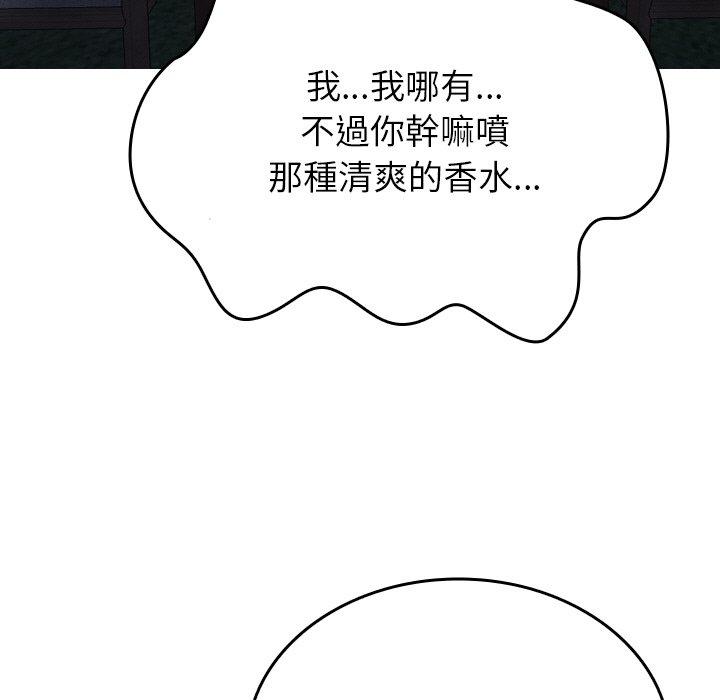 第27话-寄生教授家-TEAM 卡夫卡（第51张）