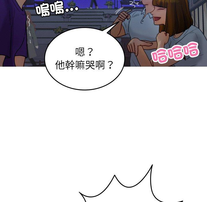 第27话-寄生教授家-TEAM 卡夫卡（第55张）