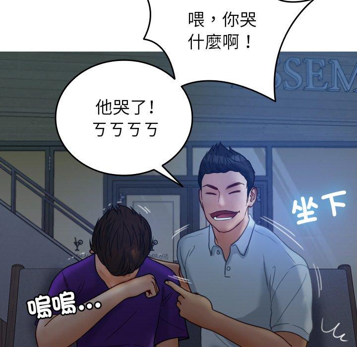 第27话-寄生教授家-TEAM 卡夫卡（第56张）