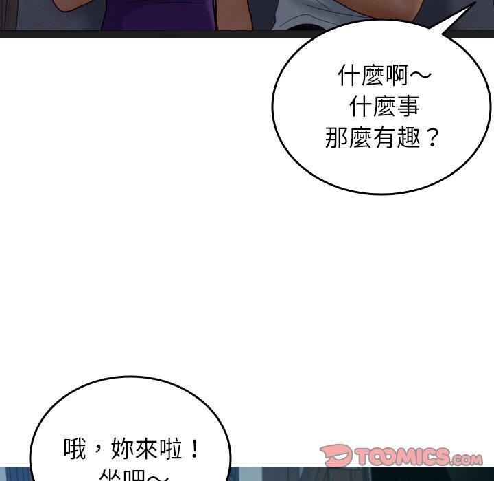 第27话-寄生教授家-TEAM 卡夫卡（第57张）