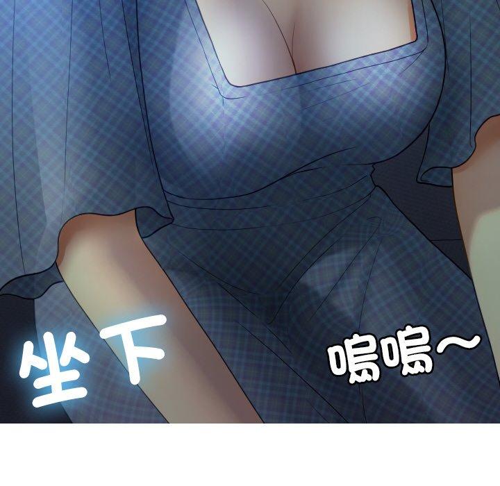 第27话-寄生教授家-TEAM 卡夫卡（第61张）