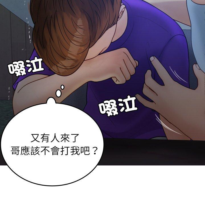 第27话-寄生教授家-TEAM 卡夫卡（第65张）