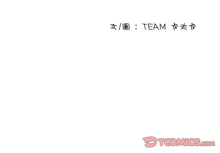 第28话-寄生教授家-TEAM 卡夫卡（第3张）