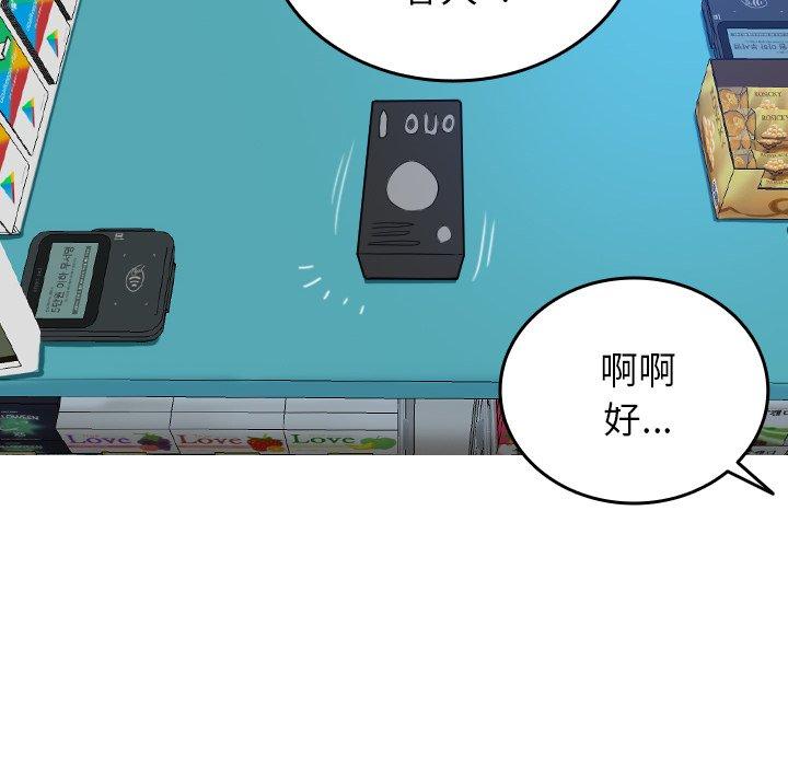 第28话-寄生教授家-TEAM 卡夫卡（第22张）