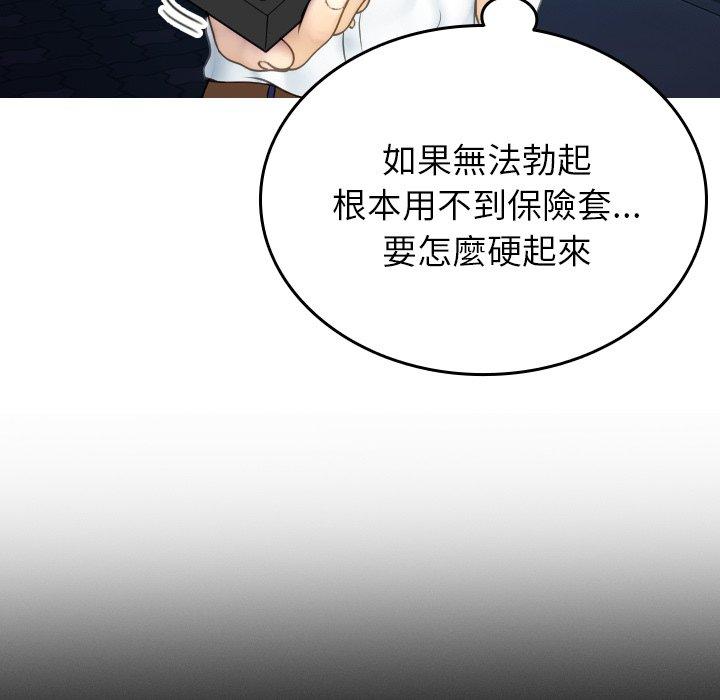 第28话-寄生教授家-TEAM 卡夫卡（第25张）