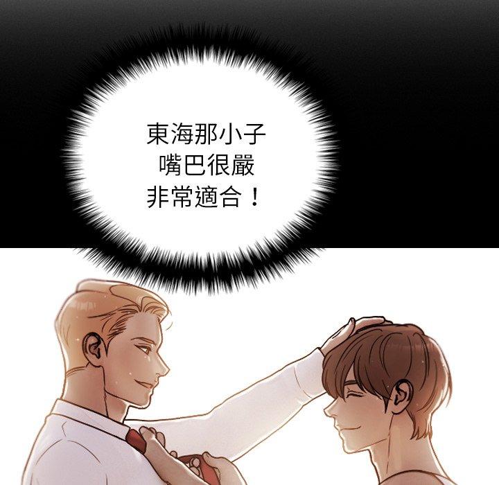 第28话-寄生教授家-TEAM 卡夫卡（第26张）