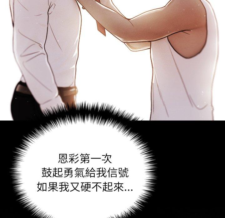 第28话-寄生教授家-TEAM 卡夫卡（第27张）