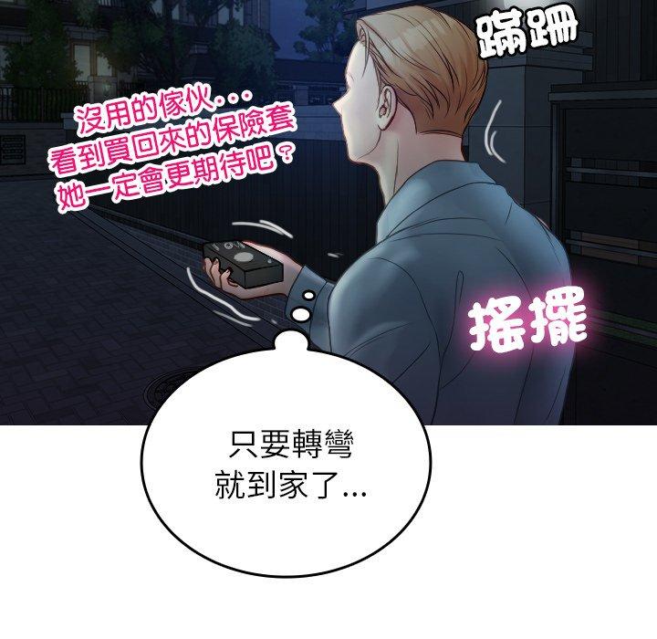 第28话-寄生教授家-TEAM 卡夫卡（第29张）