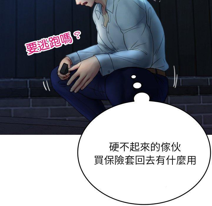 第28话-寄生教授家-TEAM 卡夫卡（第31张）