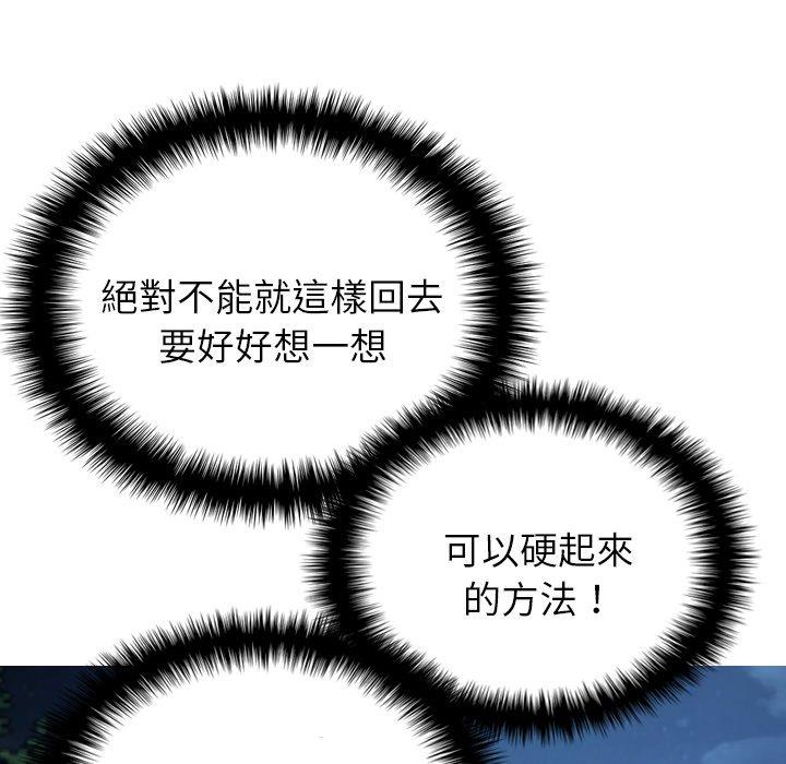 第28话-寄生教授家-TEAM 卡夫卡（第32张）