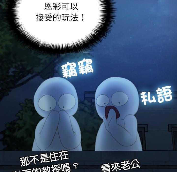 第28话-寄生教授家-TEAM 卡夫卡（第33张）