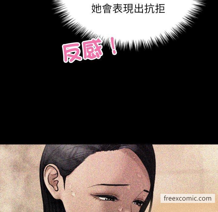 第28话-寄生教授家-TEAM 卡夫卡（第38张）
