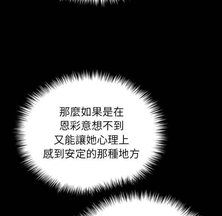第28话-寄生教授家-TEAM 卡夫卡（第41张）