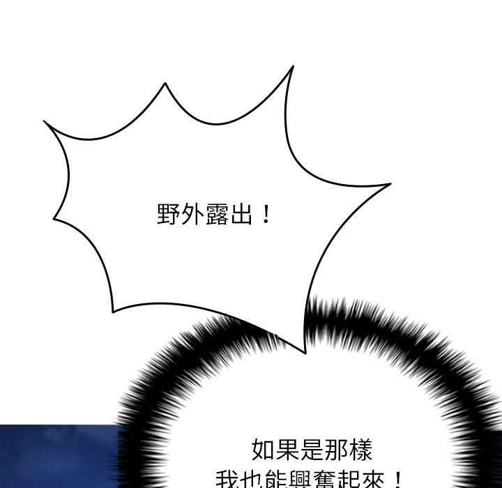 第28话-寄生教授家-TEAM 卡夫卡（第45张）