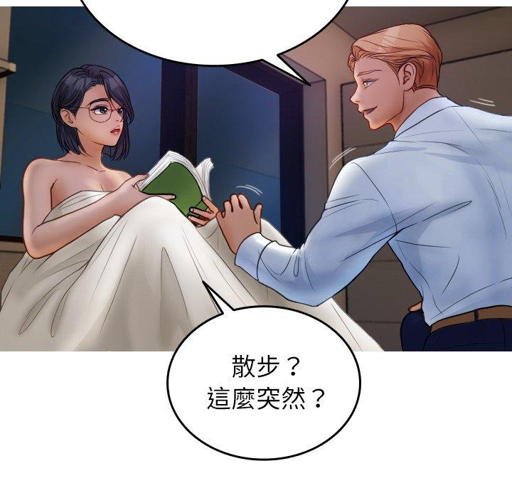 第28话-寄生教授家-TEAM 卡夫卡（第59张）