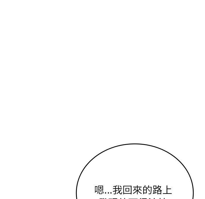 第28话-寄生教授家-TEAM 卡夫卡（第60张）