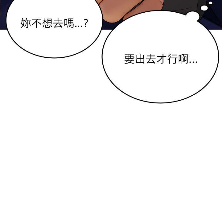第28话-寄生教授家-TEAM 卡夫卡（第62张）
