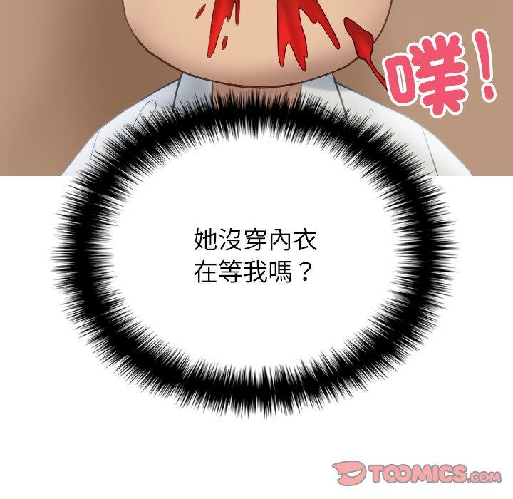 第28话-寄生教授家-TEAM 卡夫卡（第66张）