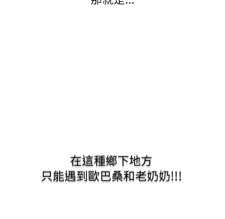 第1话-都市男女-Yakanamja（第15张）
