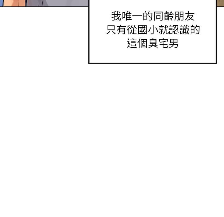 第1话-都市男女-Yakanamja（第23张）