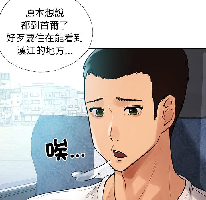 第1话-都市男女-Yakanamja（第33张）