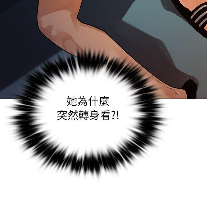 第3话-都市男女-Yakanamja（第43张）