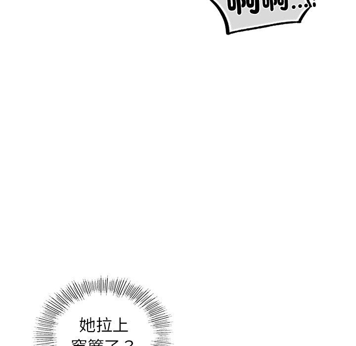 第3话-都市男女-Yakanamja（第54张）
