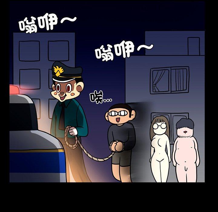 第3话-都市男女-Yakanamja（第61张）