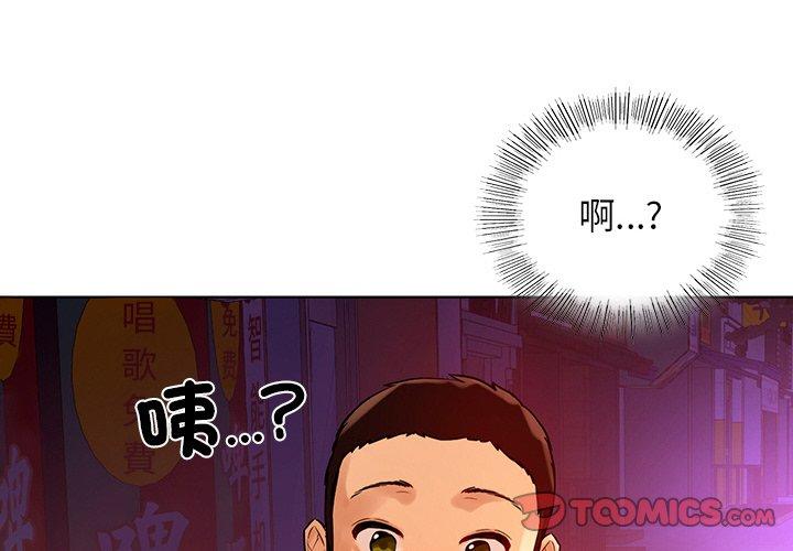第4话-都市男女-Yakanamja（第4张）