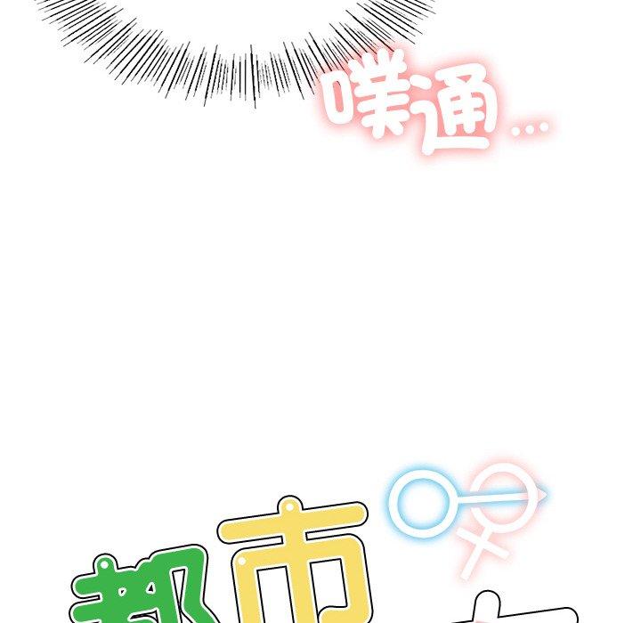 第4话-都市男女-Yakanamja（第12张）