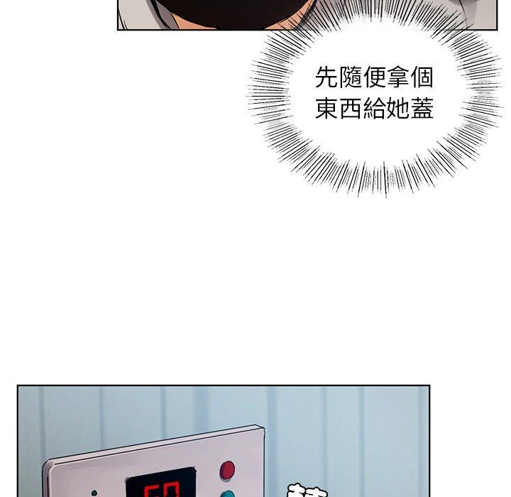 第5话-都市男女-Yakanamja（第23张）