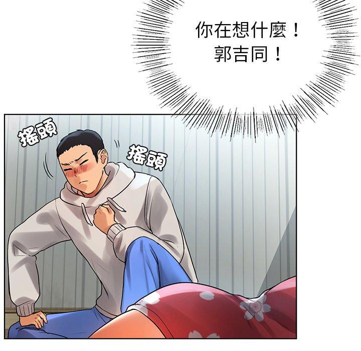 第5话-都市男女-Yakanamja（第37张）