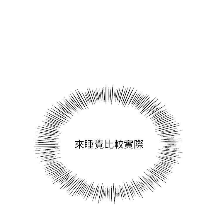 第5话-都市男女-Yakanamja（第44张）