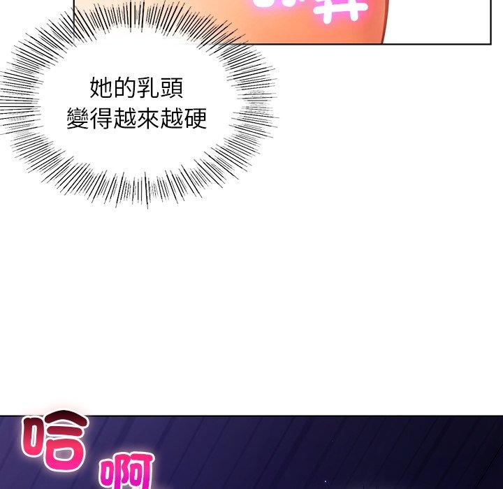 第6话-都市男女-Yakanamja（第41张）