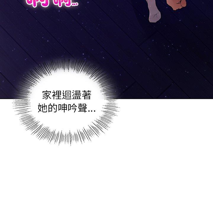 第6话-都市男女-Yakanamja（第44张）