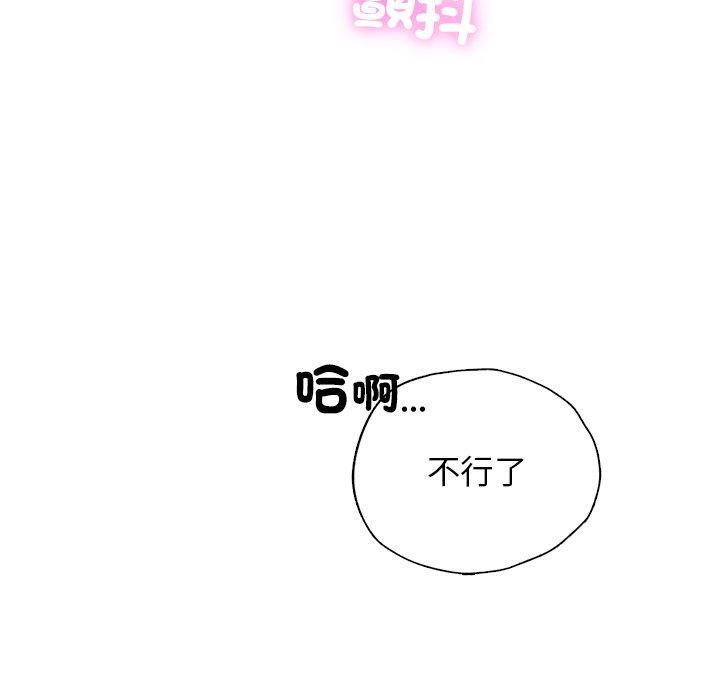 第6话-都市男女-Yakanamja（第50张）