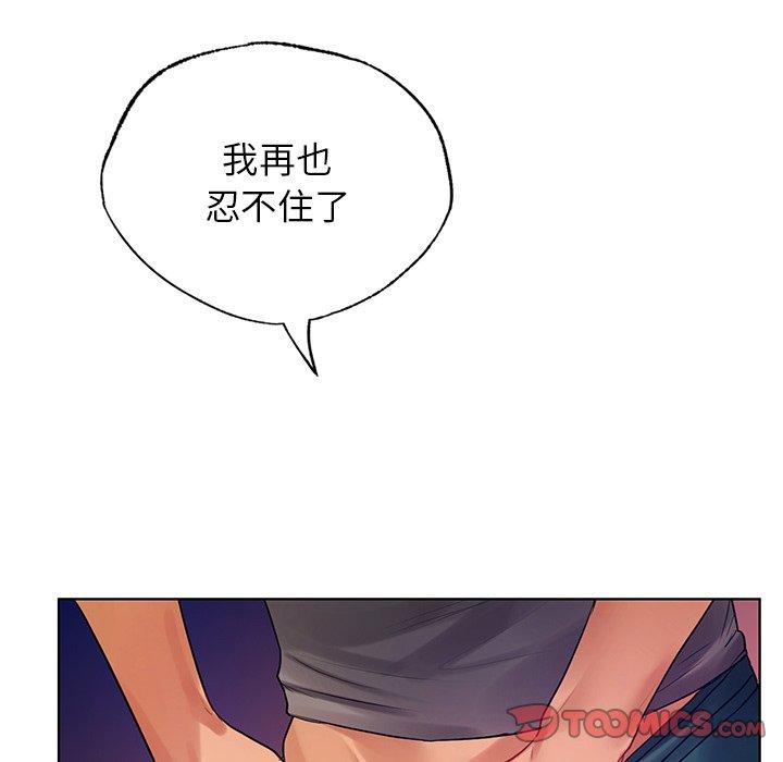 第6话-都市男女-Yakanamja（第51张）