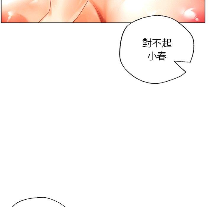 第6话-都市男女-Yakanamja（第54张）